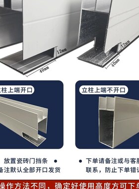 瓷砖整体全封边条砖夹?具车白色铝合金材料瓦斯炉立柱卡槽