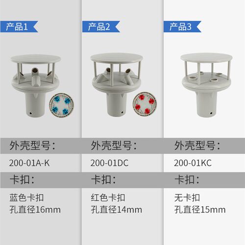 超声波风速风向仪外壳顶部反射气象检测传感器探头声呐材质
