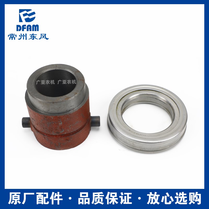 常州东风拖拉机//0/70离合器分离轴承座总成 正