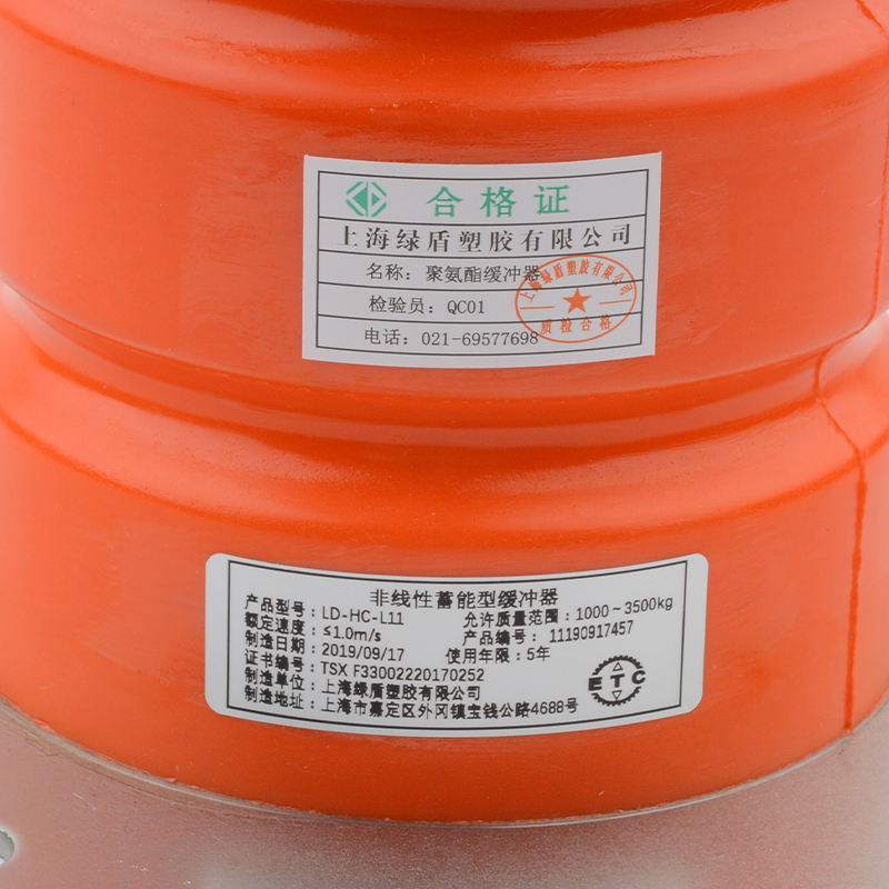 原装绿盾牌电梯聚氨酯缓冲器 LD-HC-L3/L7/L12/L17/L19货梯缓冲器