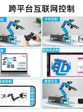 JON NNO机械臂人工智能I视觉识别O编程机器人六轴机械手臂