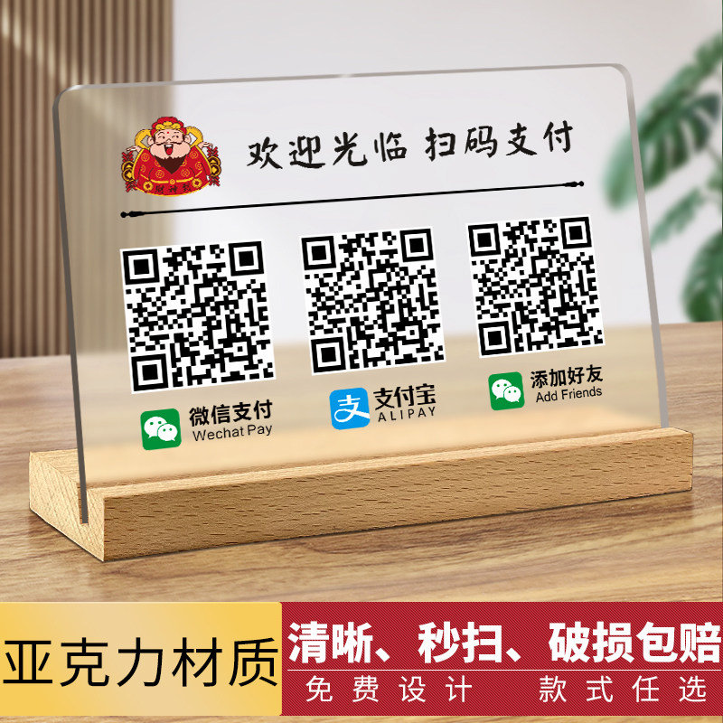 微信支付宝收钱牌制作收款码立牌付款码二维码展示牌子定制,文具电教/文化用品/商务用品,标志牌/提示牌/付款码,淘宝优惠券,粉丝福利购,淘宝优惠卷