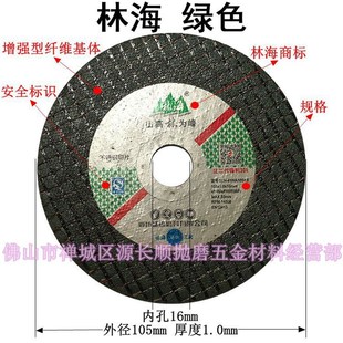 盒林海绿色切割片**超砂轮片 磨片黑色网