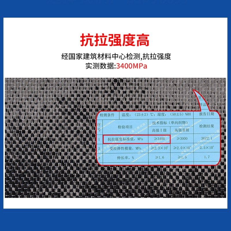 瑞士西卡W碳布维布碳纤维加固布桥梁裂缝修补结构加固,汽车用品/电子/清洗/改装,汽车装饰贴/反光贴,淘宝优惠券,粉丝福利购,淘宝优惠卷