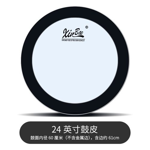 新宝蓝大鼓皮英寸大鼓皮英寸军鼓皮