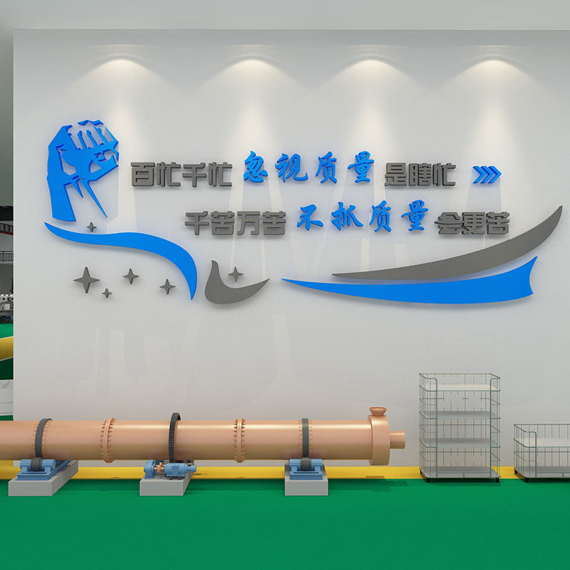工厂车间公司企业前台形象面装饰布置员工励志墙激励标语,家居饰品,文化墙贴,淘宝优惠券,粉丝福利购,淘宝优惠卷