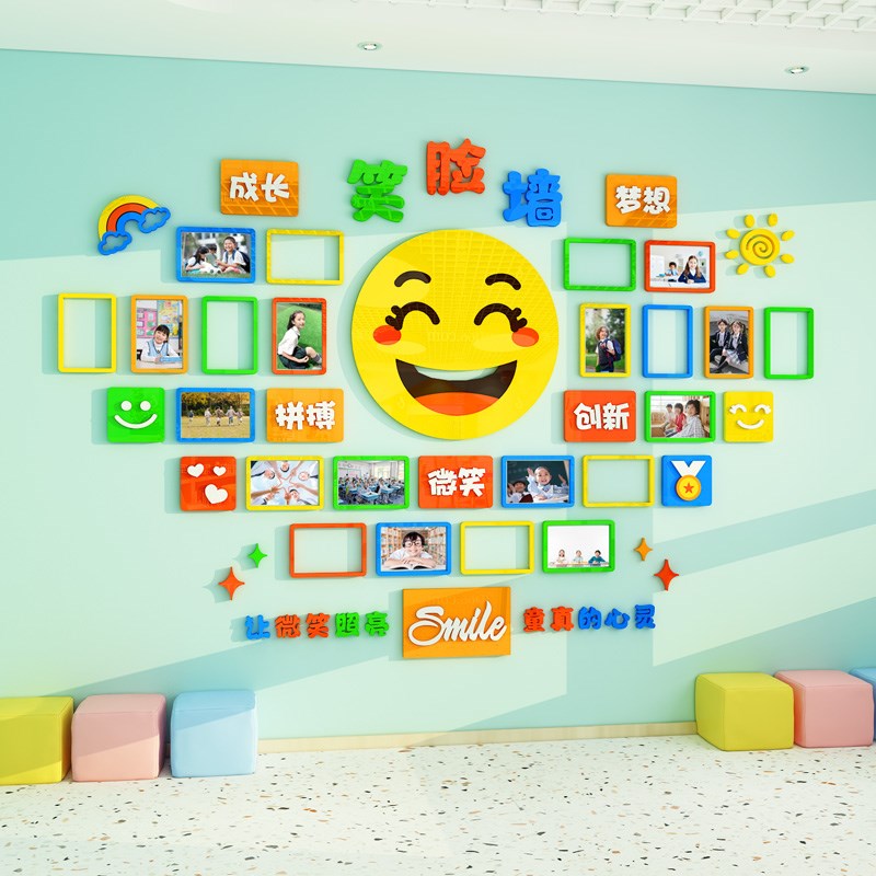笑脸文化墙卡通剪影照片墙幼儿园环创题墙小学教室布置装饰墙贴