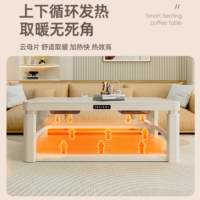 雪中情电暖桌茶几一体取暖桌烤火桌电暖炉电烤炉客厅家用电烤桌