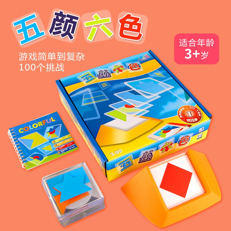 五颜六色益智儿童早教桌游空间思维形状逻辑拼图拼板-岁