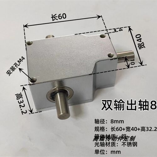 9度换向器转角器螺旋伞齿轮箱小型减速比:()(单)输出轴