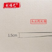 刘福艺厘米手磨采耳工具装 镊子尖头夹子防滑捏耳夹