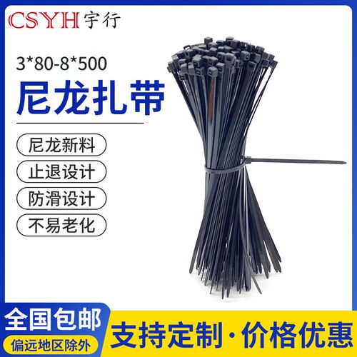 自锁式尼龙塑料扎带  拉紧器卡扣固定性强 规格齐全