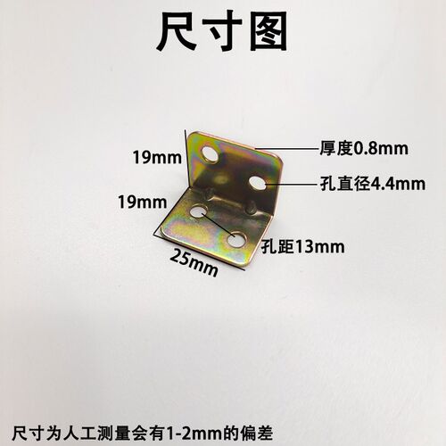 角码9度木板桌椅直角固定支撑连接件铁板托家具五金L型整包