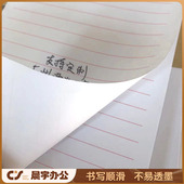 易复得纸品便笺本空白草稿纸单行横线本定制红色信笺纸文件便利本