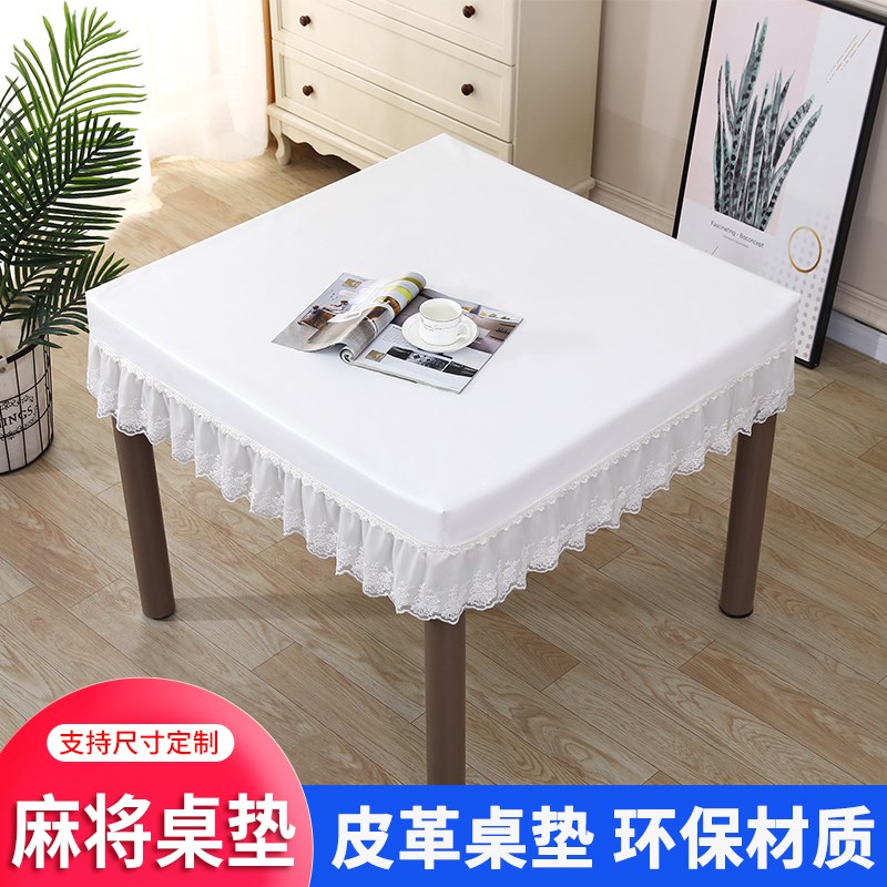 茶几罩长方形正方形防水防油烤火罩麻将机盖罩免洗家用桌布防尘罩