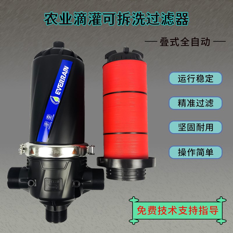 农用滴灌可拆洗碟片农业灌溉设备园林大棚T型H型网式施肥器