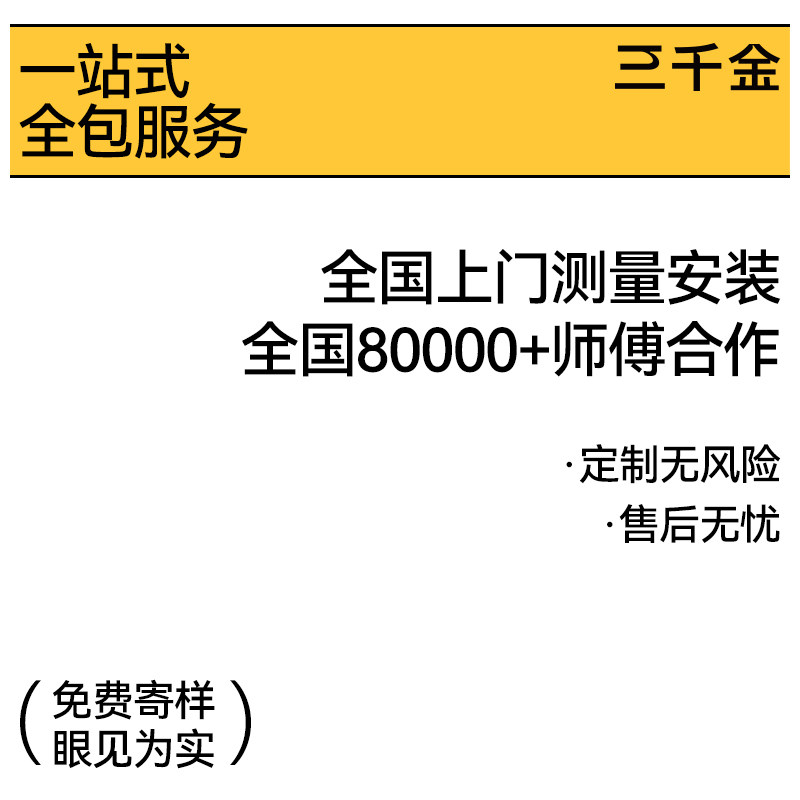 三千金全屋帘客厅飘遮光包安装浙江绍兴柯桥新款图片