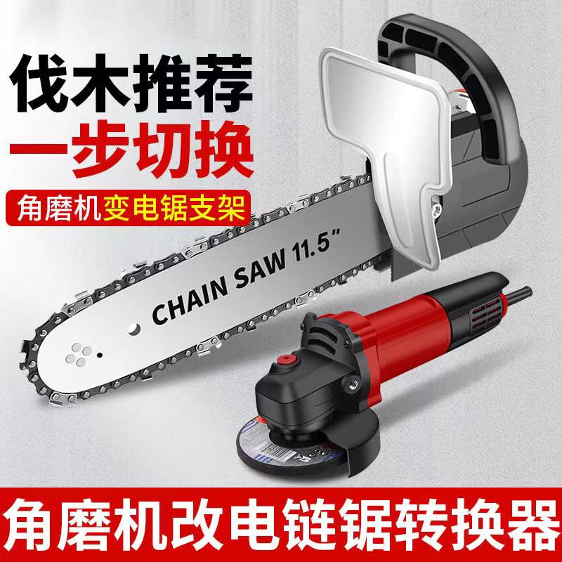 新品角磨机改电炼锯电动伐木锯小型多功能木工切S割机改装手提锯