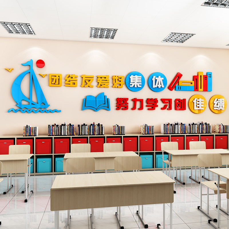 黑板上方大字激励志标语墙立体中小学班级文化建设教室布置装饰,家居饰品,文化墙贴,淘宝优惠券,粉丝福利购,淘宝优惠卷