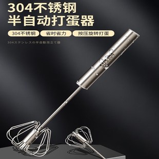 象本半自动打蛋器家用搅奶油手动打发鸡蛋搅拌器打蛋棒烘焙