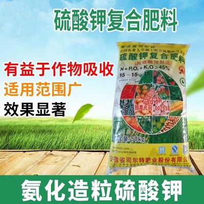 司尔特高塔硝硫基氮磷钾卉果树蔬菜通用复合肥高效图片