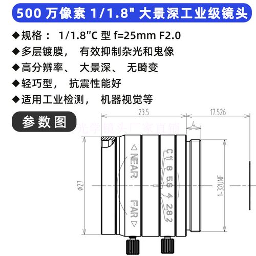 工业镜头.英寸相镜头器视觉镜头口无畸变