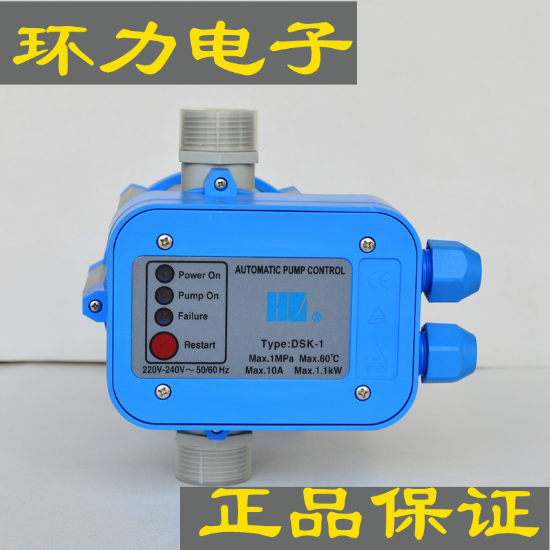 品牌特卖威乐电子智能自动控制压力水流太阳能冷热水泵家用开关