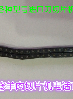 羊肉切片链条 南常科马浩博雅宝当代嘉业铁马头 刨肉