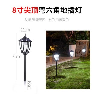 饰草地灯庭院灯太 太阳能户外灯家用防水花园别墅草坪插地灯景观装