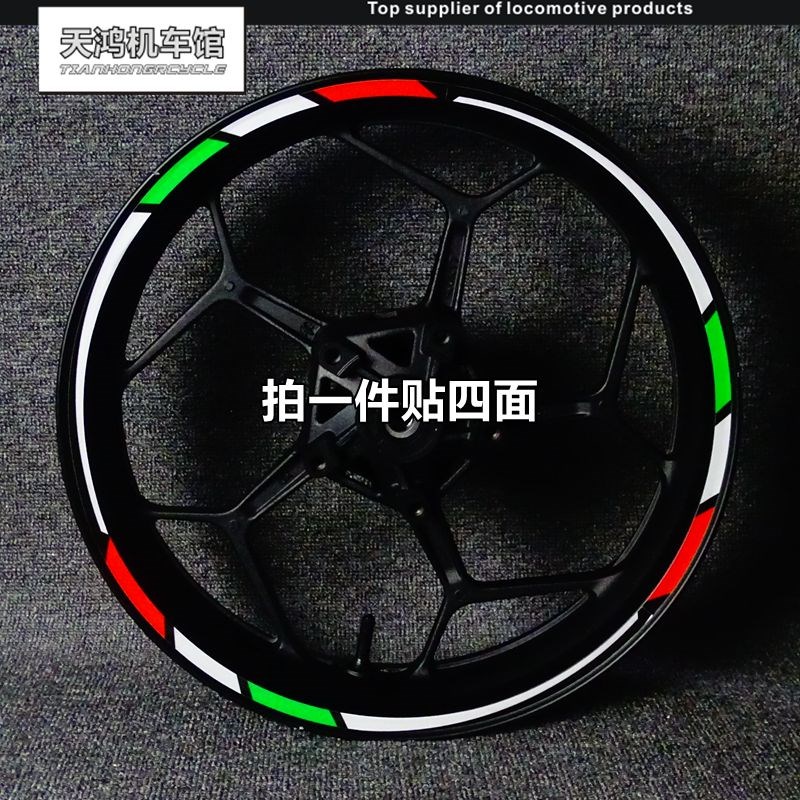 摩托车阿普利亚GPR125/150RSV4改装个性轮毂轮圈车圈钢圈防水贴纸