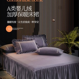 高端保暖蕾丝床裙单件加厚牛奶珊瑚天鹅绒防滑床罩床套防尘罩 冬季