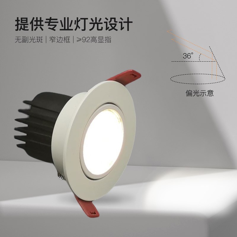 65开孔射灯led嵌入式 客厅吊顶天花牛眼灯6.5公分孔灯防眩COB射灯