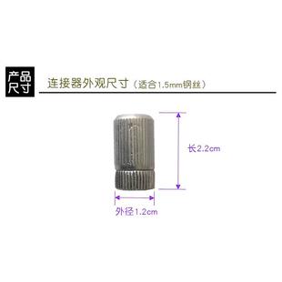 绳钢丝连接器升降晾衣架阳吊钩卡扣台手摇手摇器连接件