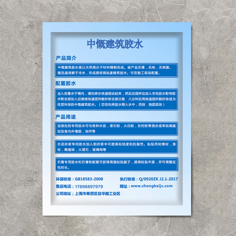 中慨建筑胶水 石膏线角线专用粘合剂快粘粉快速凝固速溶建筑胶粉