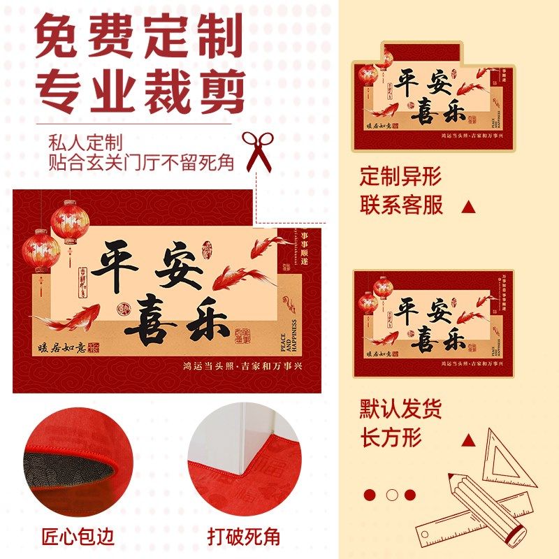 端精致红色地垫入户门垫乔迁结婚家用耐磨防蹭除尘防滑蹭脚地毯,居家布艺,入户地垫,淘宝优惠券,粉丝福利购,淘宝优惠卷