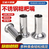 肠管加厚糍粑管 糍粑嘴制作年糕头 绞肉糍粑灌肠