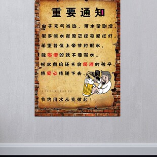 创意饭店防水海报纸酒吧吧墙面装饰搞笑画幽默自粘墙