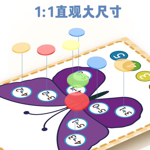 儿童计数小圆片数感启蒙早教题卡数学思维益智幼儿园教具