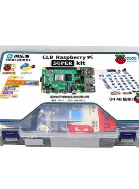 树莓派 ey i 显示屏ython一体机G电脑linu发板