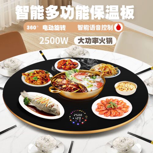 饭菜保温板热菜板热菜板圆形暖菜板旋转电加热转盘桌面