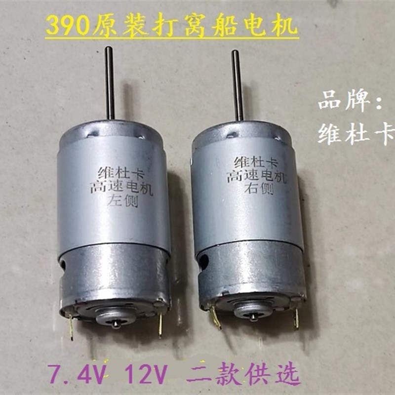 打窝船90长轴电机防水马达水下推进器速度高扭力大 电压-V