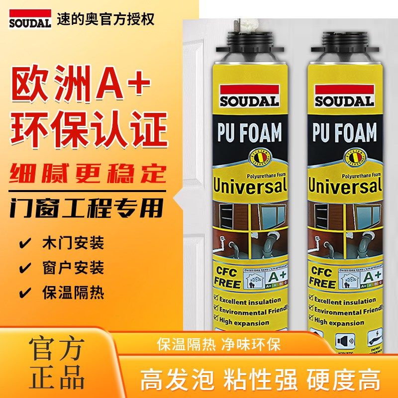 发泡胶速的奥发泡填缝剂门窗防水泡沫填充膨胀发泡剂堵洞,基础建材,泡沫胶,淘宝优惠券,粉丝福利购,淘宝优惠卷