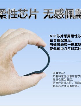 iwth门禁表带NF表带I卡高频电梯校园小区锁液态硅胶门禁表带