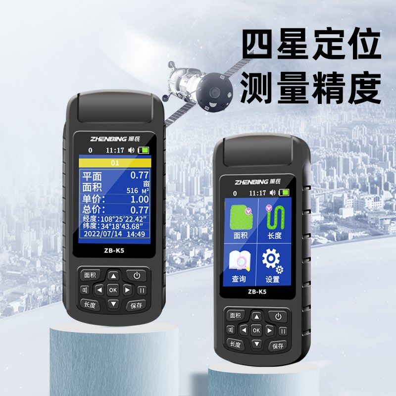 振兵测亩仪精度手持土地面积测量仪四卫星量地量田亩仪,五金/工具,测亩仪,淘宝优惠券,粉丝福利购,淘宝优惠卷