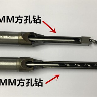 加长木工方孔钻头 方榫钻 方眼钻 钻 沙拉钻头 孔器 打孔钻头