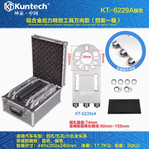 汽车底盘应力释放工具四轮定位拉线工具衬胶更换复位工具坤泰