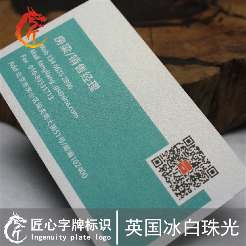 烫银烫金名片珠光纸 特殊纸名片定制 订做个人 设计高档名片制作