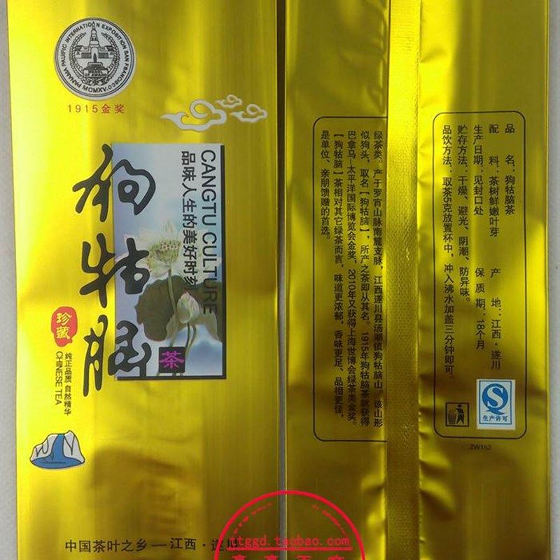 金色磨砂狗牯脑茶叶包装袋 茶叶铁罐铁盒内镀铝膜锡纸茶叶袋子,包装,礼品袋/塑料袋,淘宝优惠券,粉丝福利购,淘宝优惠卷