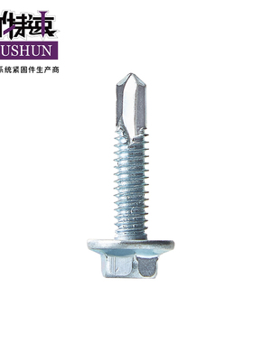 钢特速六角华司细牙钻尾..燕尾钉自攻螺丝蓝白锌彩自钻瓦钉