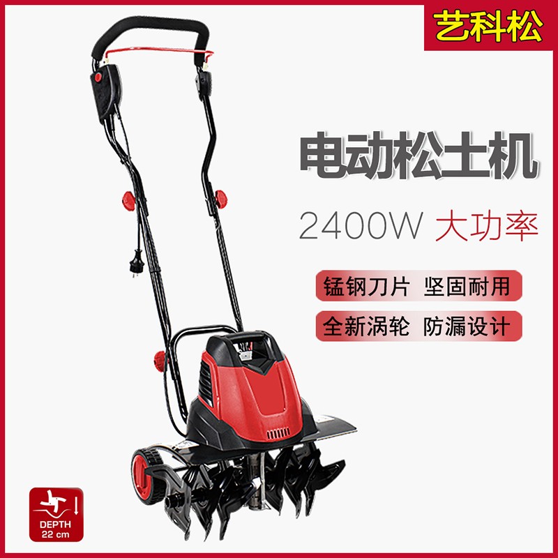 电动松土机耕地机小型家用翻地机旋耕机挖地电锄头农业微耕机新款